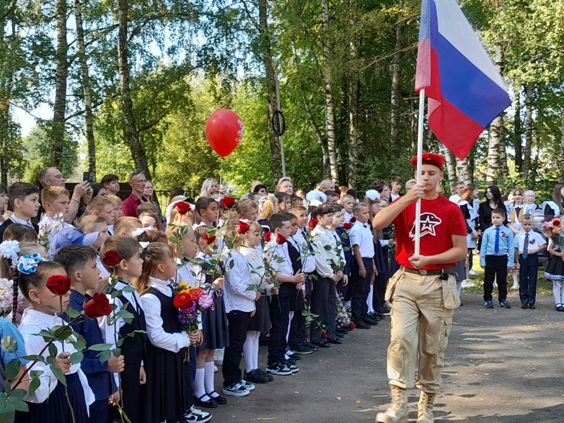 День Знаний.