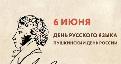 Лагерь дневного пребывания детей. День пятый. 6 июня 2025 года.