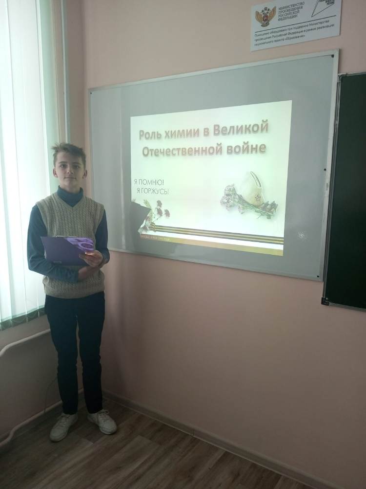&amp;quot;Химики военного времени&amp;quot;.