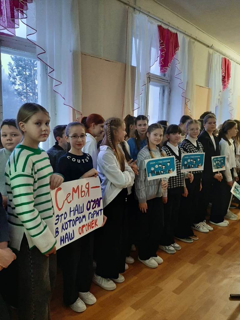 Открытие Года семьи в школе.