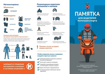Госавтоинспекция рекомендует.
